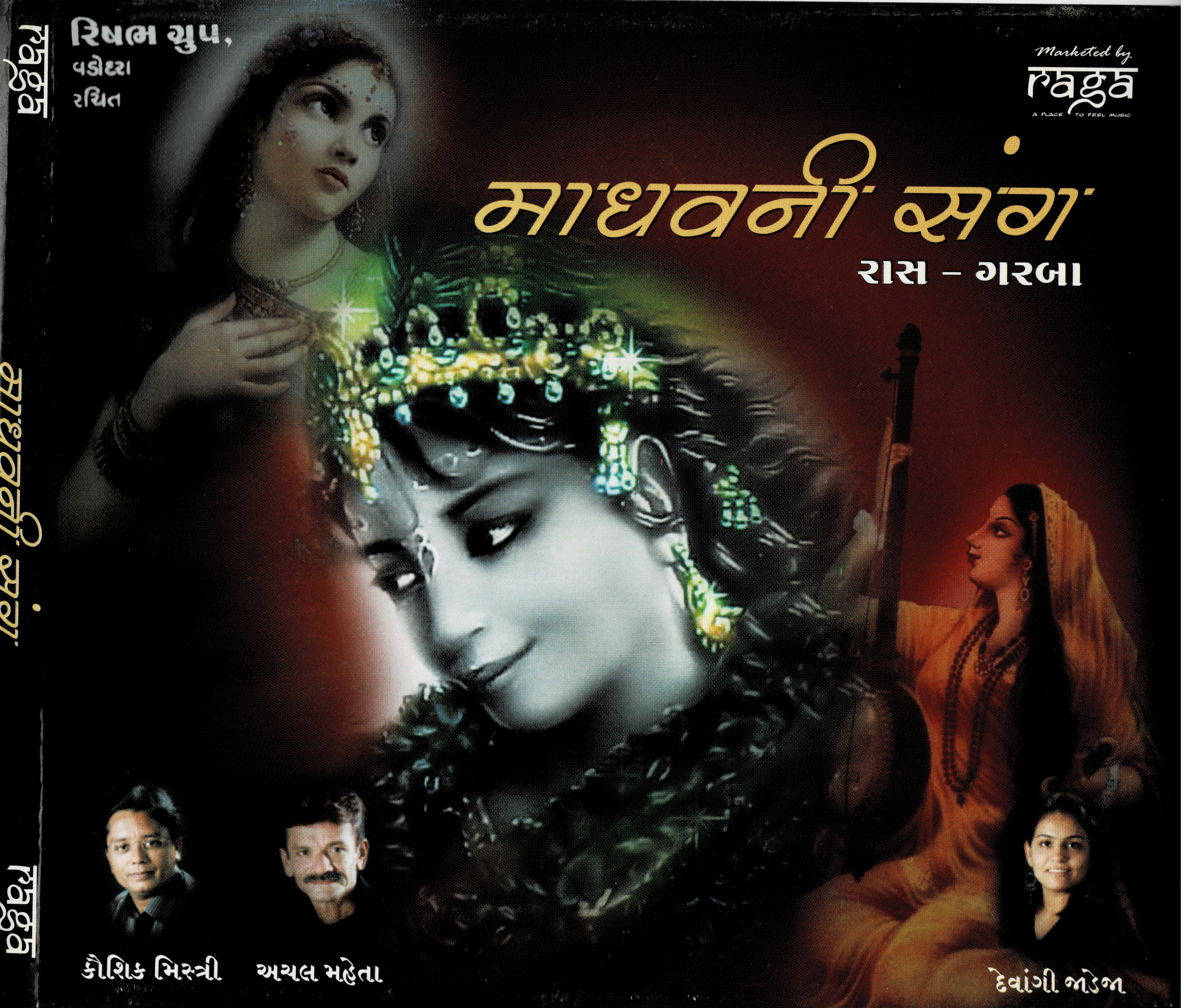 MadhavNiSang